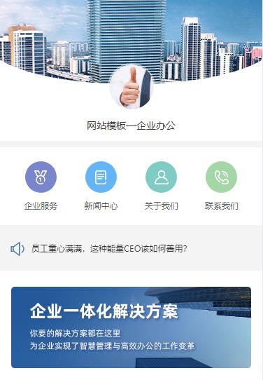 杨浦企业办公小程序开发
